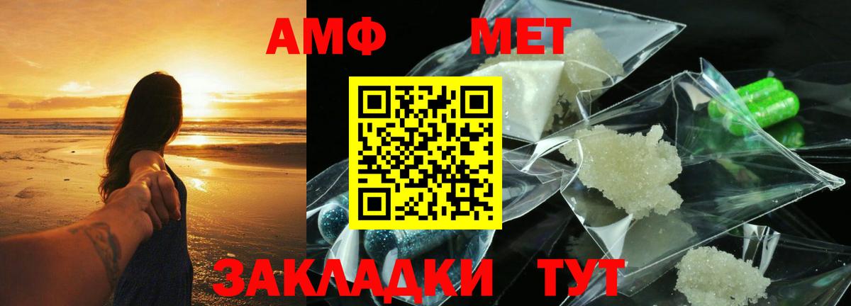 Нефтеюганск  АМФЕТАМИН  Вход с VPN  Amphetamine Premium 
