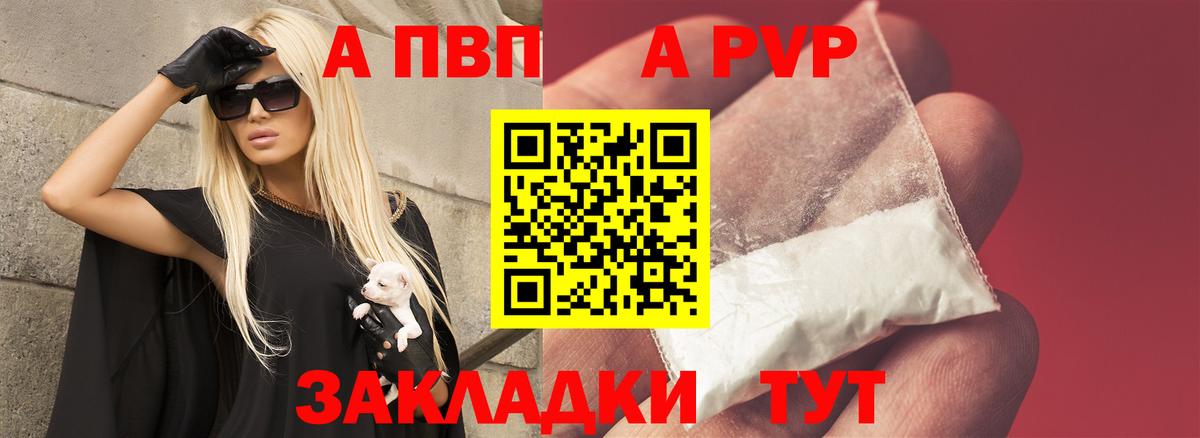A-PVP Crystall  Вход с VPN  дарнет шоп  Нефтеюганск  Alfa_PVP мука  Alpha PVP кристаллы 