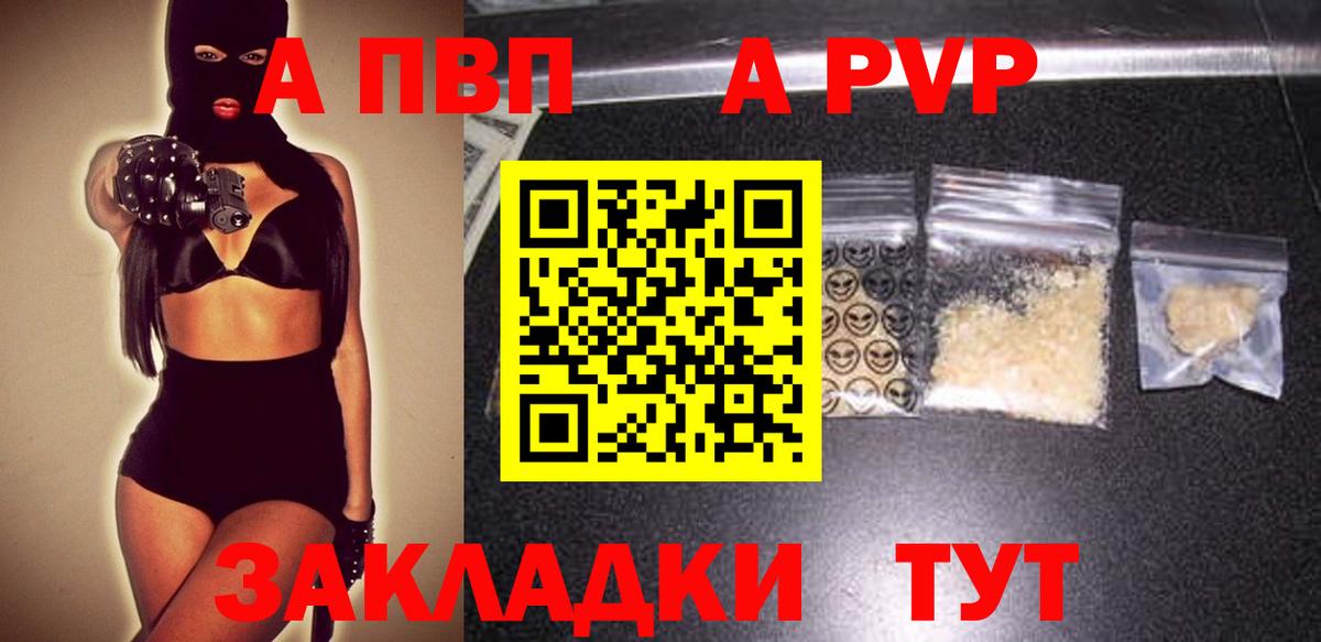 Alpha PVP кристаллы Нефтеюганск