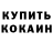 КЕТАМИН VHQ TTV GoBlueHTB