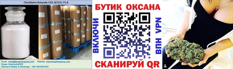 Бутират 99%  как найти закладки  гидра зеркало  Нефтеюганск 