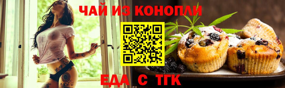 Еда ТГК марихуана  Вход с VPN  Нефтеюганск 