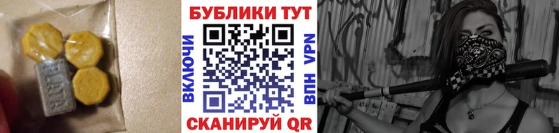 Ecstasy 99%  закладка  ссылка на мегу ССЫЛКА  Нефтеюганск 