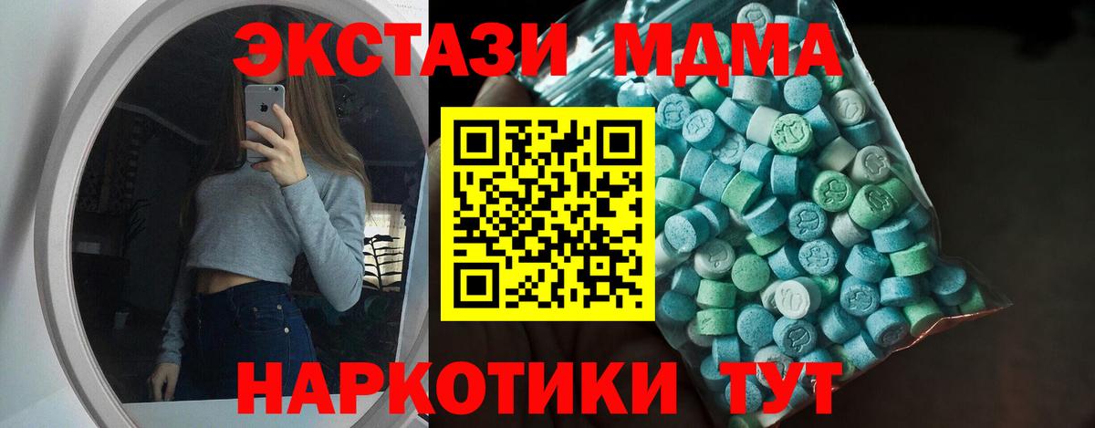 Экстази  ЭКСТАЗИ 280мг  Нефтеюганск  Вход с VPN  Ecstasy MDMA 