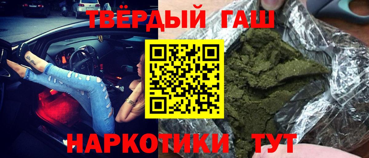 Гашиш Изолятор Нефтеюганск