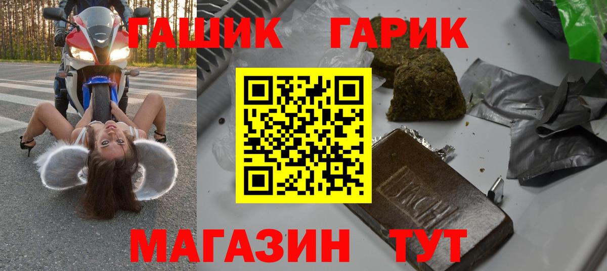 ГАШ гарик  Вход с VPN  ГАШИШ индика сатива  Нефтеюганск 