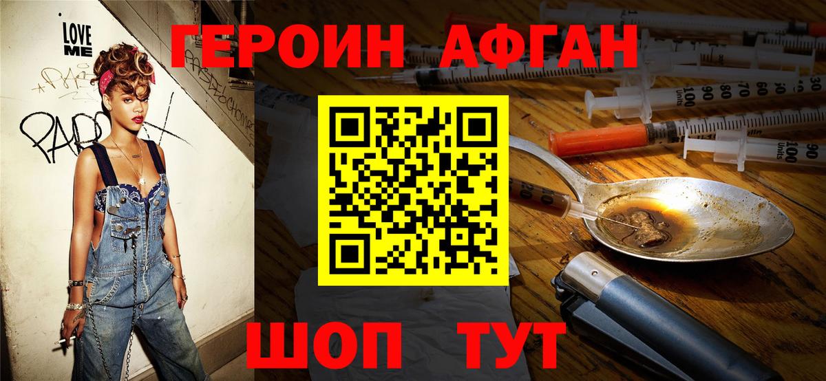 Героин VHQ  Вход с VPN  Героин  Нефтеюганск 