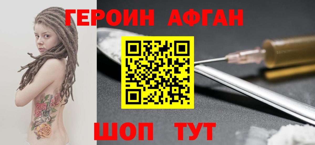 ГЕРОИН хмурый Нефтеюганск