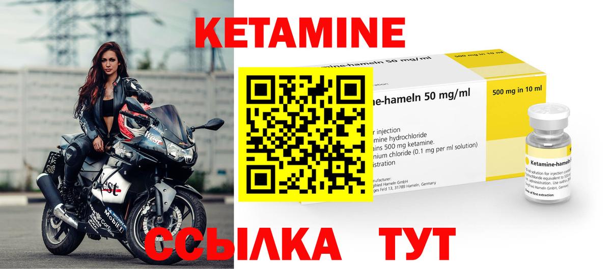 Нефтеюганск  Кетамин ketamine  КЕТАМИН VHQ  Вход с VPN 