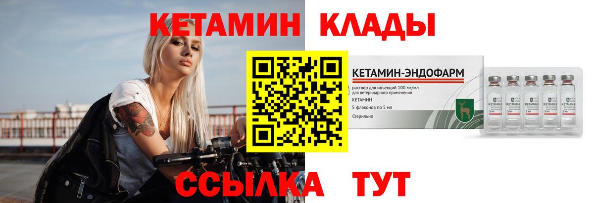 КЕТАМИН ketamine Нефтеюганск