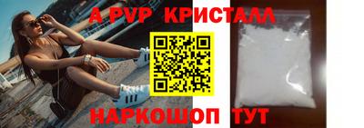 ALPHA-PVP Абинск