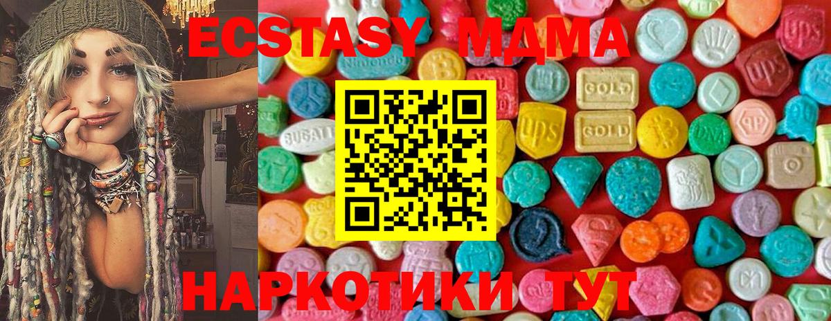 МДМА VHQ  Вход с VPN  Нефтеюганск  МДМА VHQ 