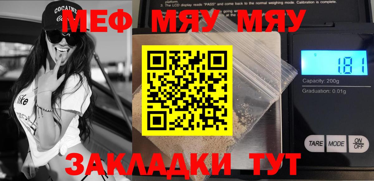 Мефедрон  Нефтеюганск