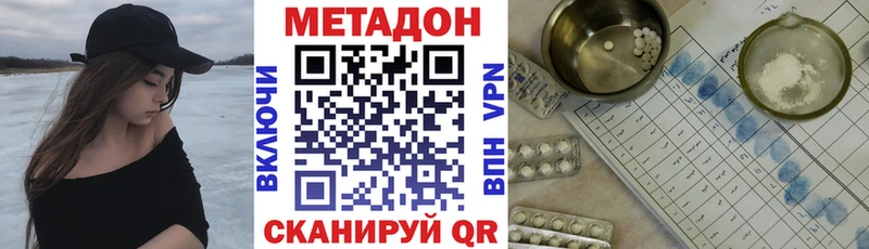Метадон кристалл  где найти наркотики  OMG ССЫЛКА  Нефтеюганск 