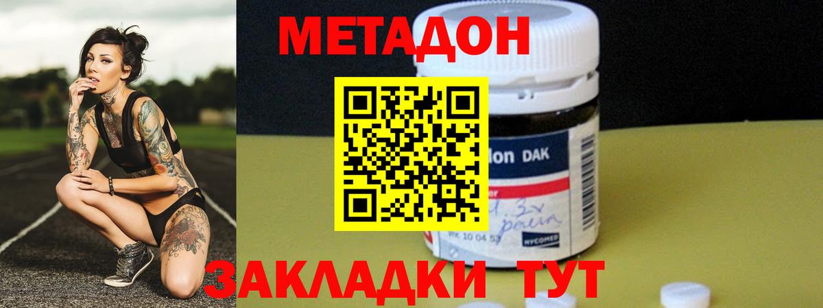 Метадон VHQ Нефтеюганск