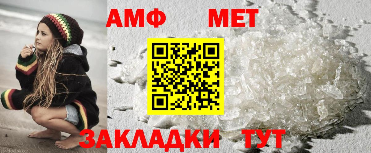 МЕТАМФЕТАМИН кристалл  Вход с VPN  Нефтеюганск 