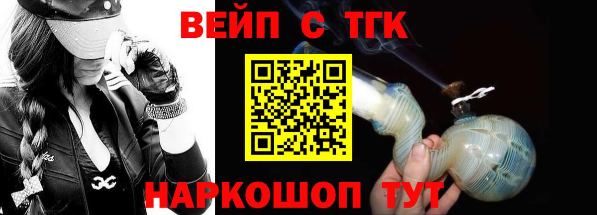 Дистиллят ТГК жижа  Вход с VPN  Дистиллят ТГК Wax  где купить наркотик  Нефтеюганск 