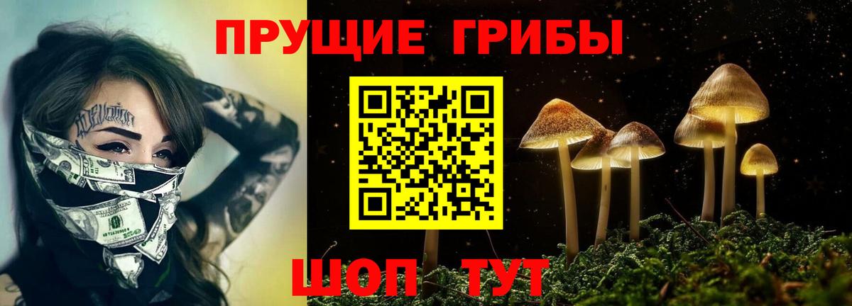 Псилоцибиновые грибы мухоморы  Вход с VPN  Нефтеюганск 